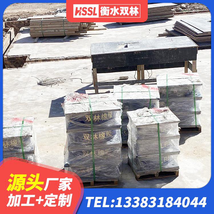 和静县建筑连廊橡胶隔震支座源头工厂 和静县小型隔震支座什么价格 和静县高阻尼支座HDR厂家电话 和静县建筑橡胶隔震支座生产 - 第5张