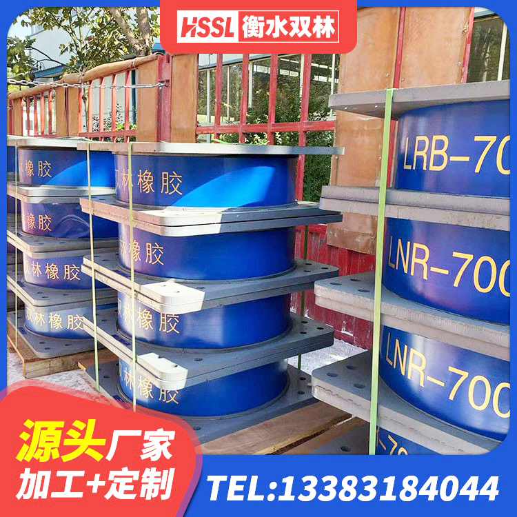 和静县LNR隔震支座价格 和静县工程用隔震支座源头工厂 和静县隔震高阻尼橡胶支座厂家 和静县HDR1300高阻尼橡胶支座生产厂家 - 第4张